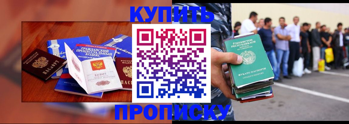 прописка для школы в Вичуге