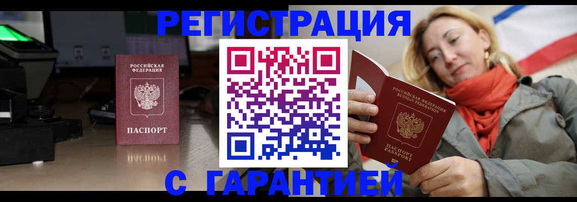 где прописаться в Вичуге